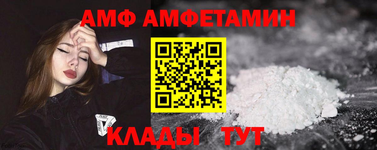 Amphetamine Розовый Ишим