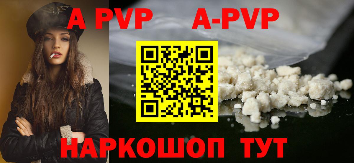 Alpha-PVP VHQ Ишим