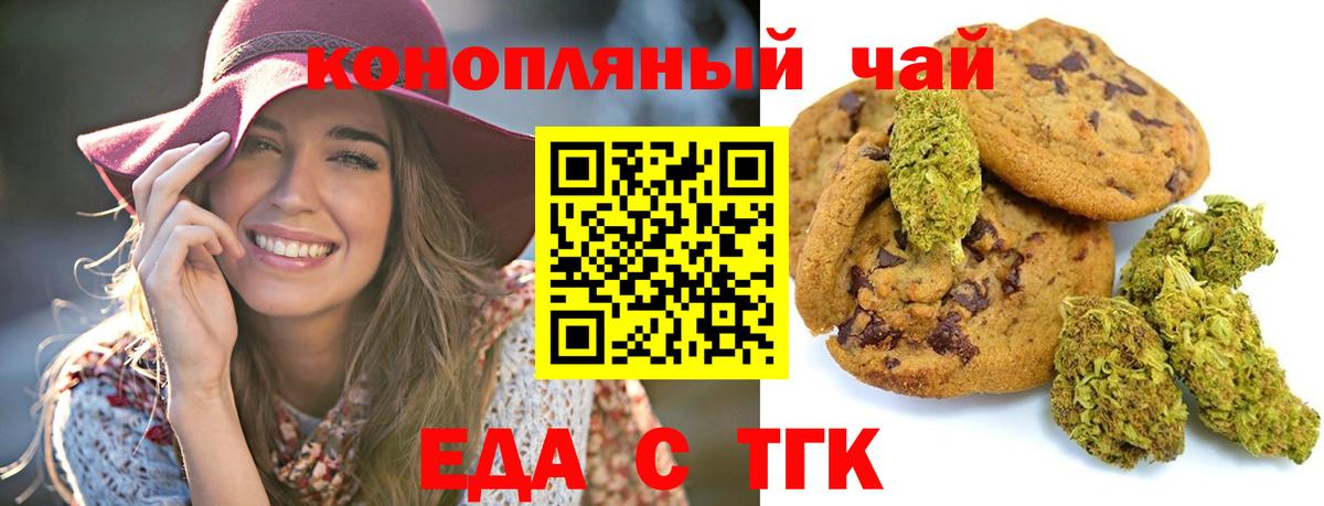 Cannafood конопля Ишим