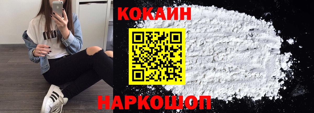 Кокаин Колумбийский Ишим