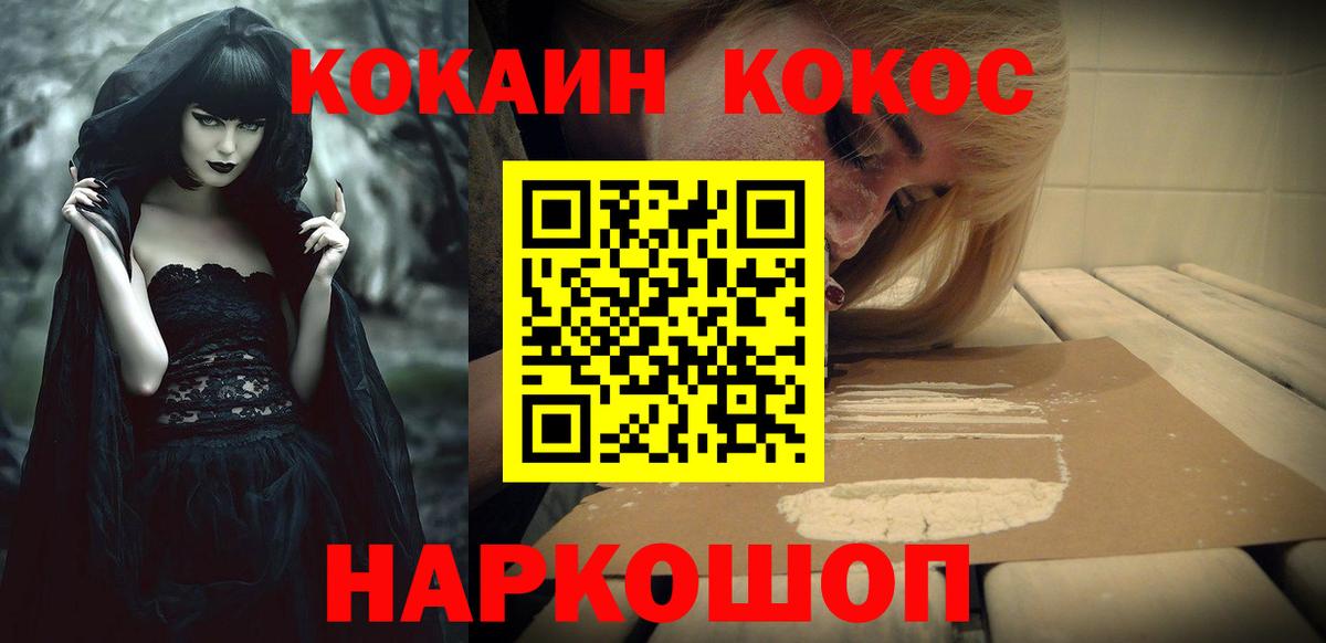 Ишим  Кокаин FishScale  Вход с VPN  Cocaine  КОКАИН Columbia 