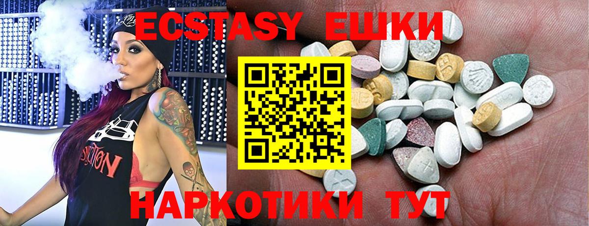 ЭКСТАЗИ  Вход с VPN  Ишим  Ecstasy mix 