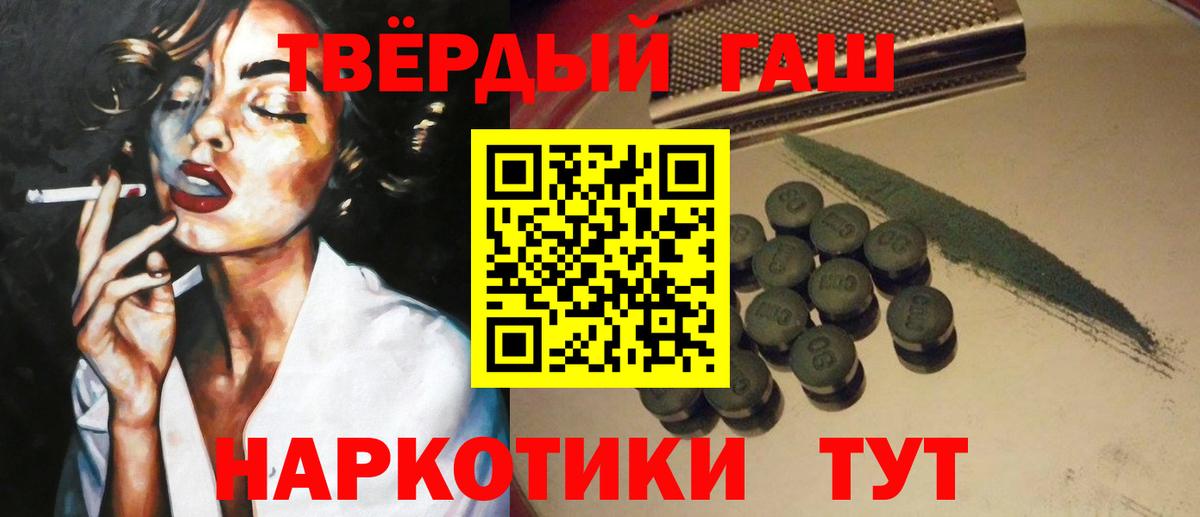 Ишим  ГАШ ice o lator  Вход с VPN  ГАШИШ hashish 