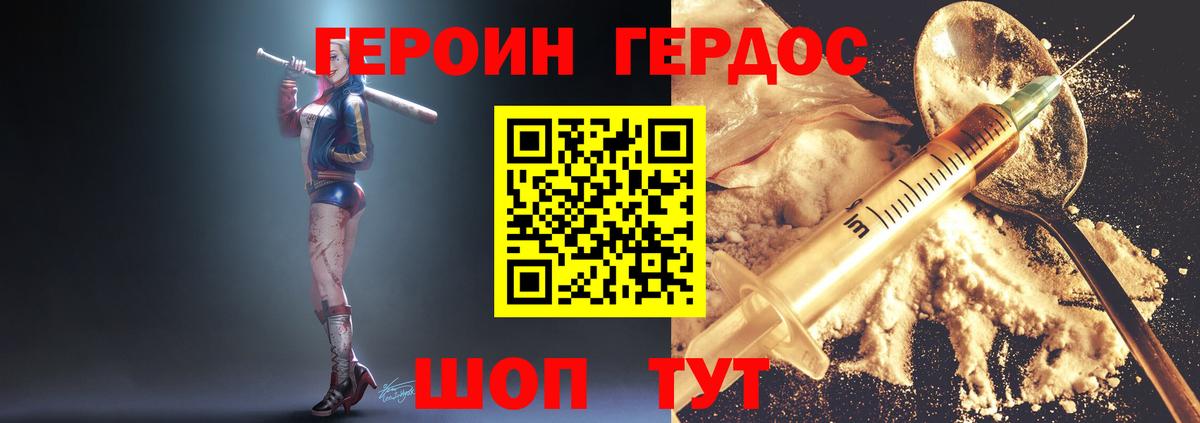 ГЕРОИН Афган  Вход с VPN  Ишим 