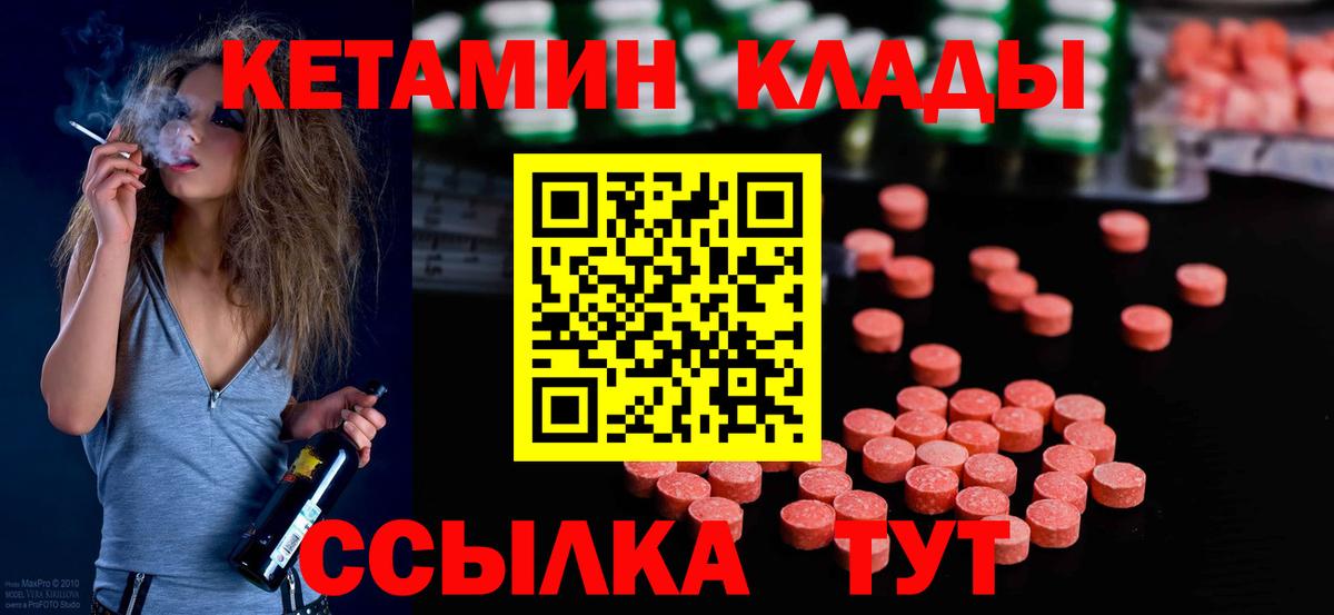 Кетамин VHQ Ишим