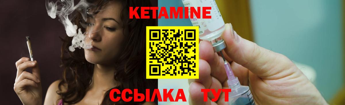 Ишим  КЕТАМИН VHQ  Вход с VPN 