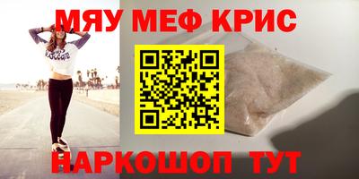 стафф Краснокаменск