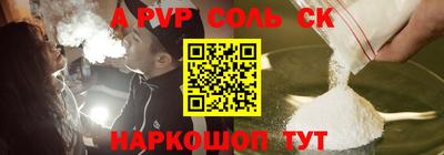стафф Краснокаменск