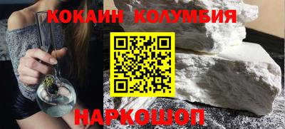 кокаин колумбия Краснодар