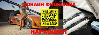 кокаин колумбия Краснодар
