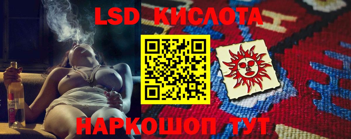 LSD-25 экстази кислота Ишим