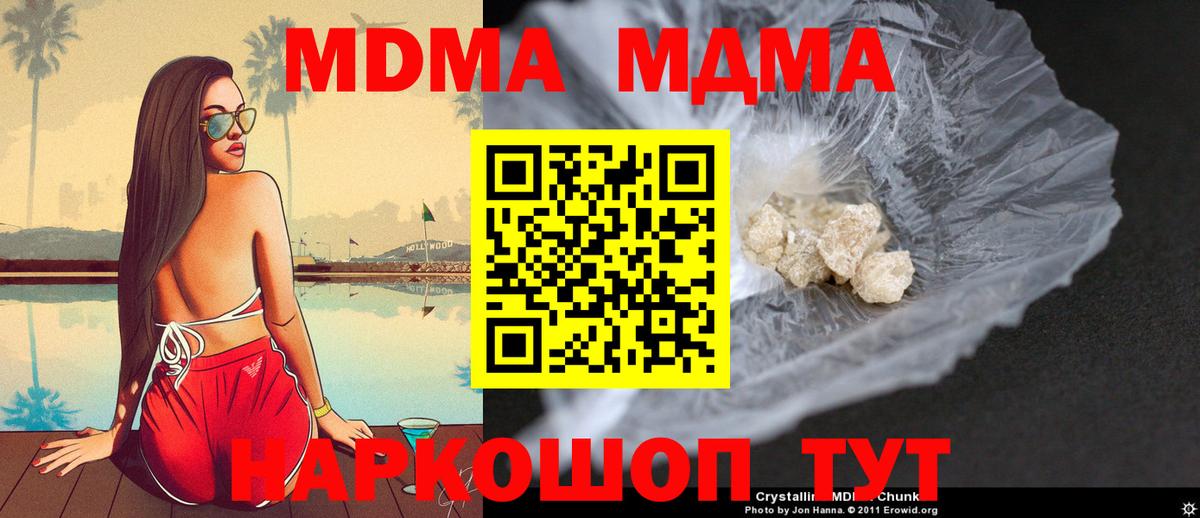 MDMA молли Ишим