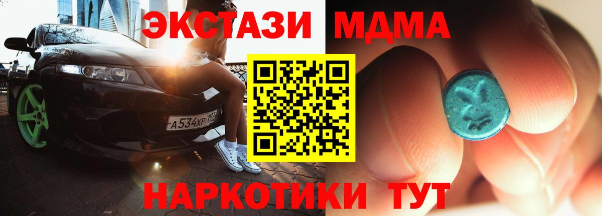 Ишим  МДМА молли  MDMA молли  Вход с VPN 