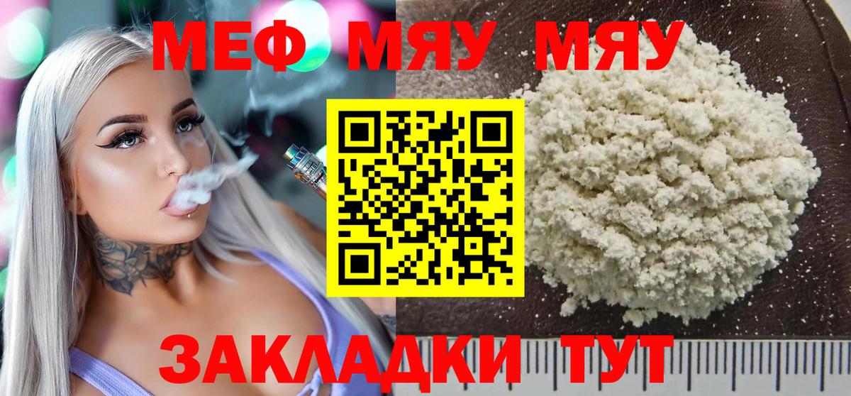 Мефедрон  Вход с VPN  МЯУ-МЯУ  Ишим  Меф VHQ  МЕФ мука 