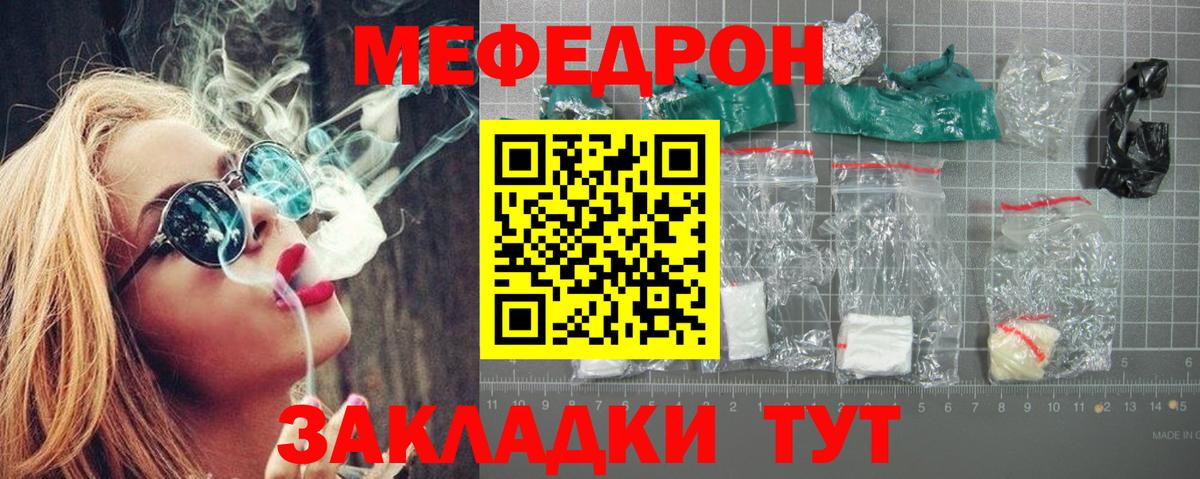 МЕФ мука Ишим