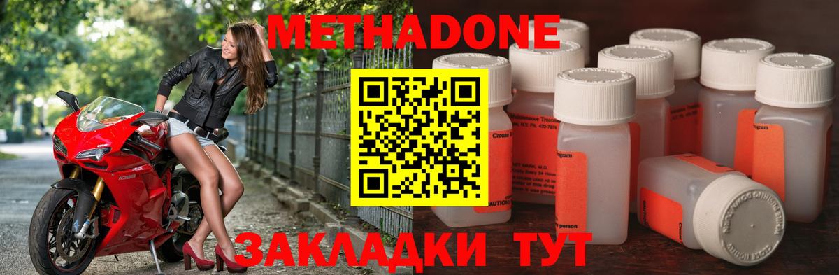 Метадон VHQ  МЕТАДОН мёд  Ишим  Вход с VPN 