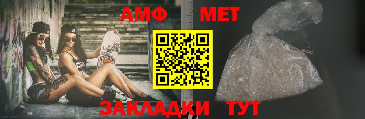 Метамфетамин Декстрометамфетамин 99.9% Ишим