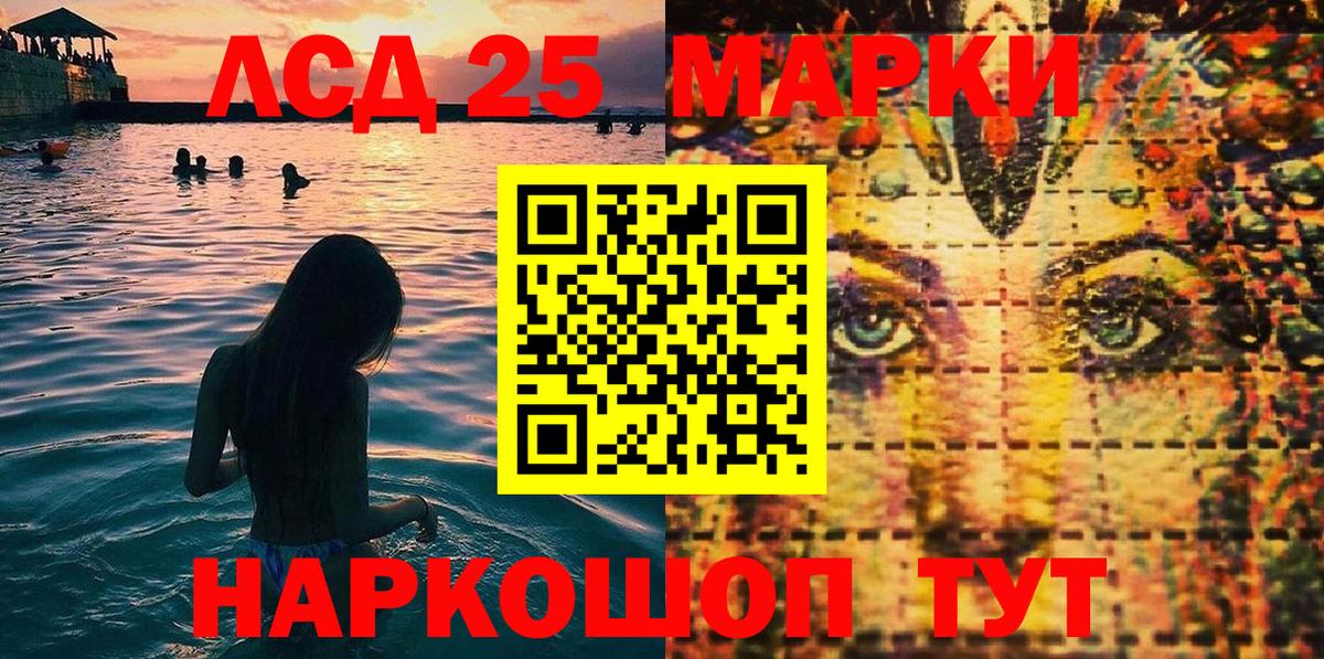 Ишим  Марки NBOMe 1500мкг  Наркотические марки  Вход с VPN 