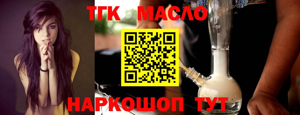 Дистиллят ТГК концентрат  Дистиллят ТГК вейп с тгк  Вход с VPN  Ишим 
